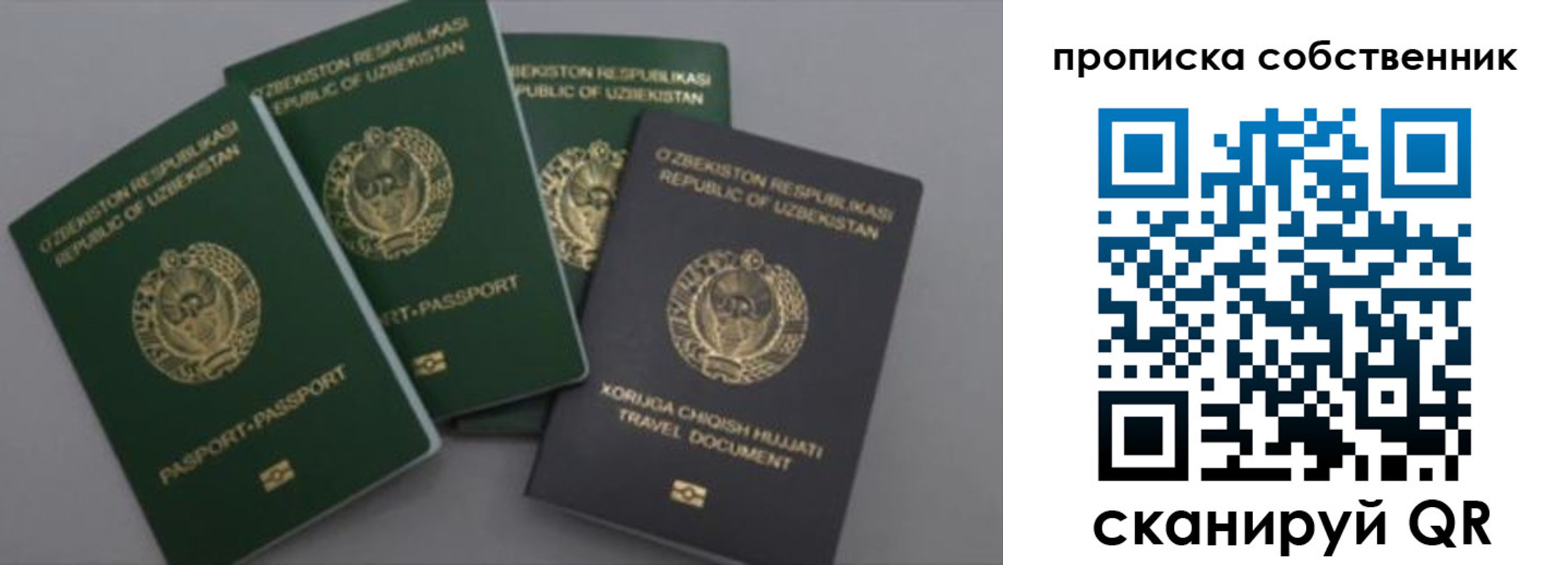 прописка штамп в Кодинске