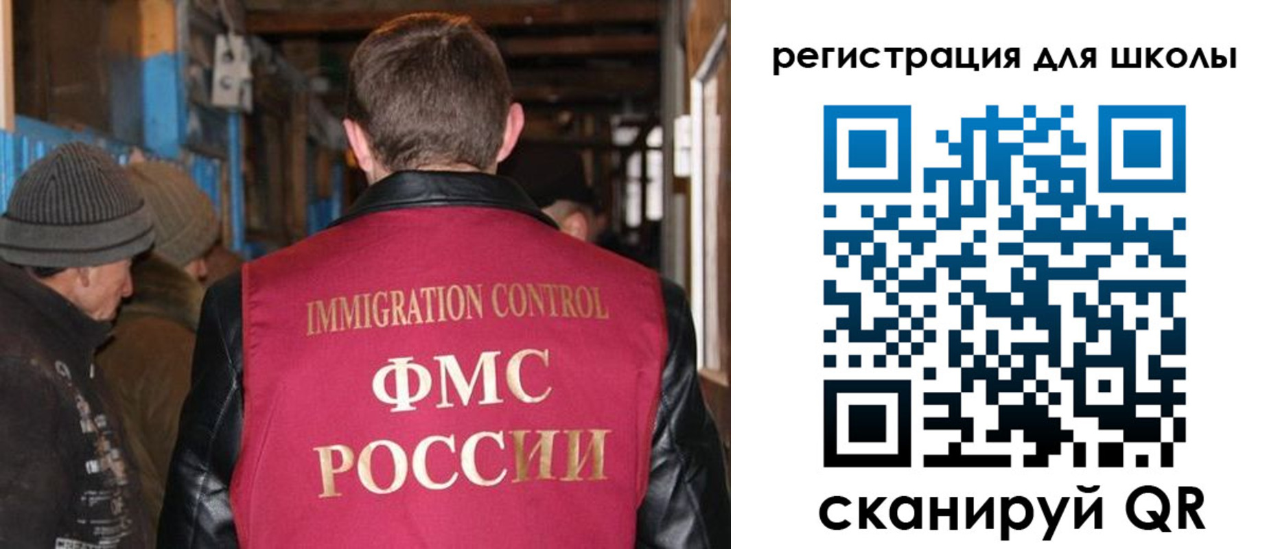 миграционный учет в Кодинске