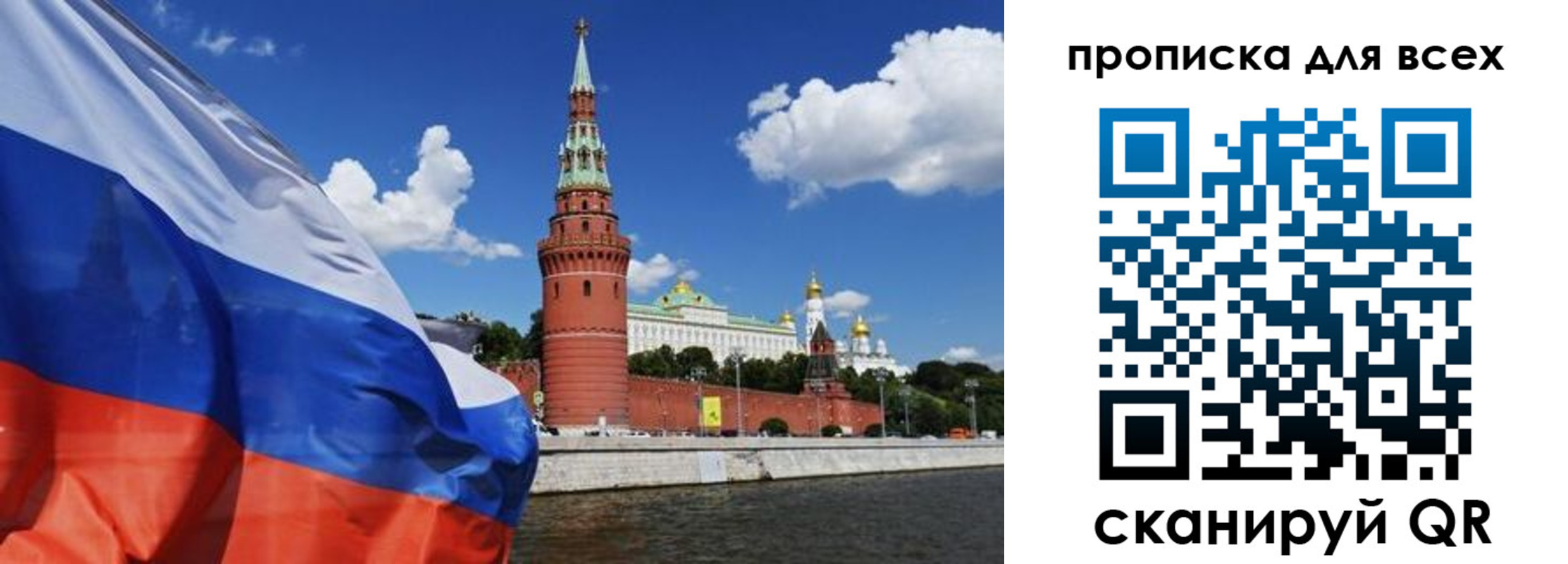 временная регистрация для школы в Кодинске