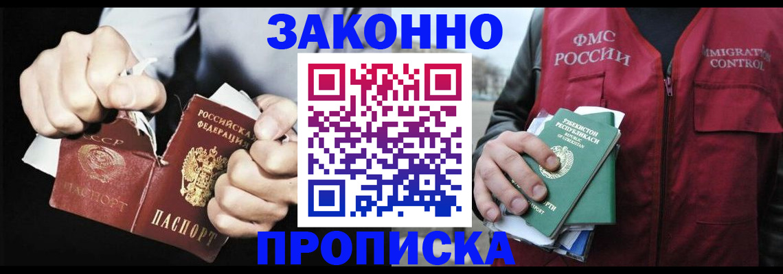 временная регистрация гарантия в Кодинске