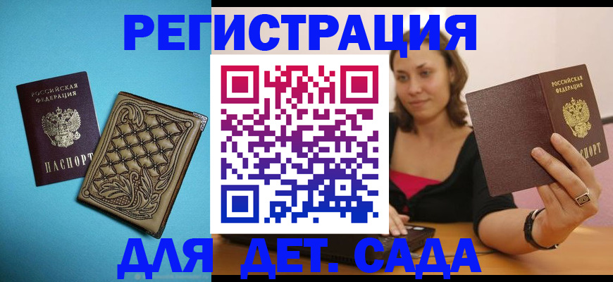 прописка поиск в Кодинске