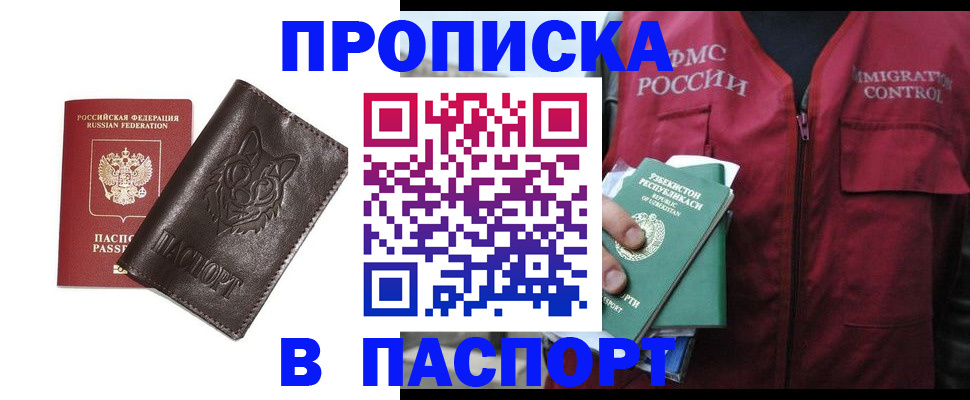 найти адрес прописки в Кодинске