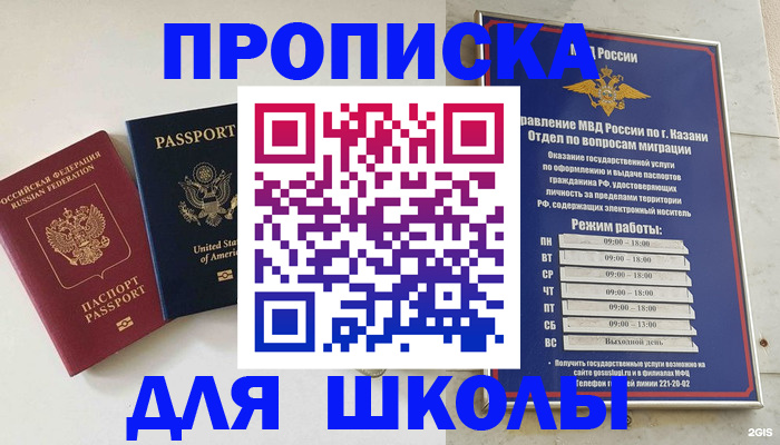 временная регистрация для всех в Кодинске