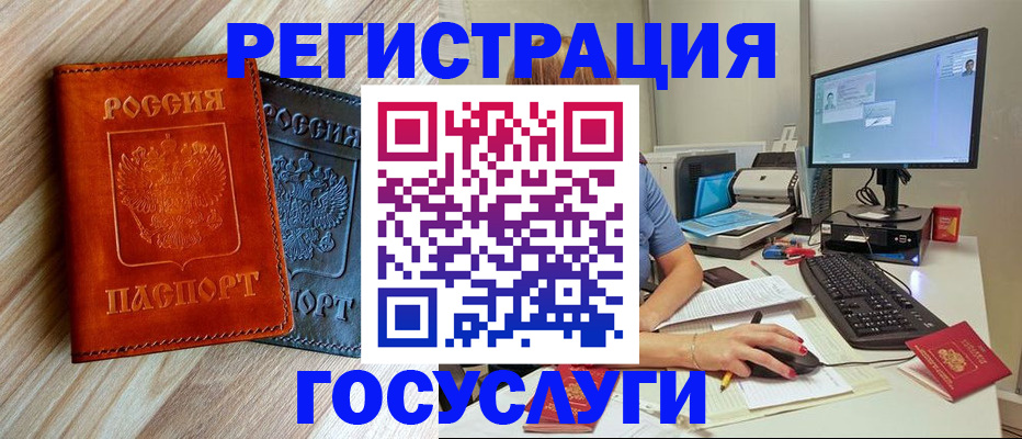где прописаться в Кодинске