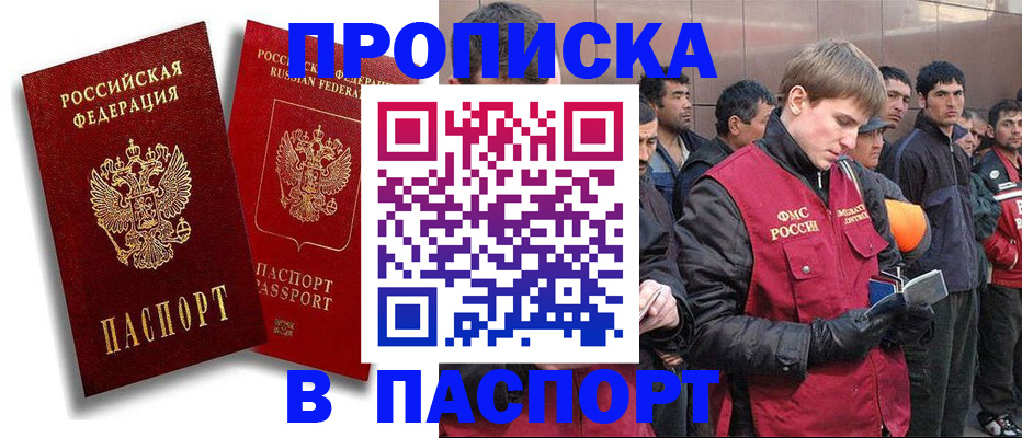 временная регистрация гарантия в Кодинске